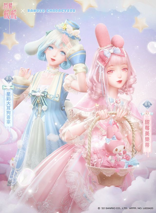 《閃耀暖暖》推出聯名主題活動「三麗鷗明星的夢禮」與「寄月遙思」非凡服飾福利活動《シャイニングニキ》