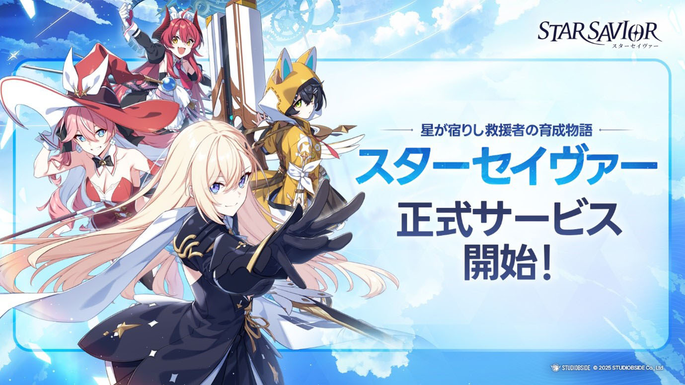 角色養成 RPG《Star Savior》今於日韓兩地推出 攜手個性豐富的救援者展開救援之旅 - 巴哈姆特