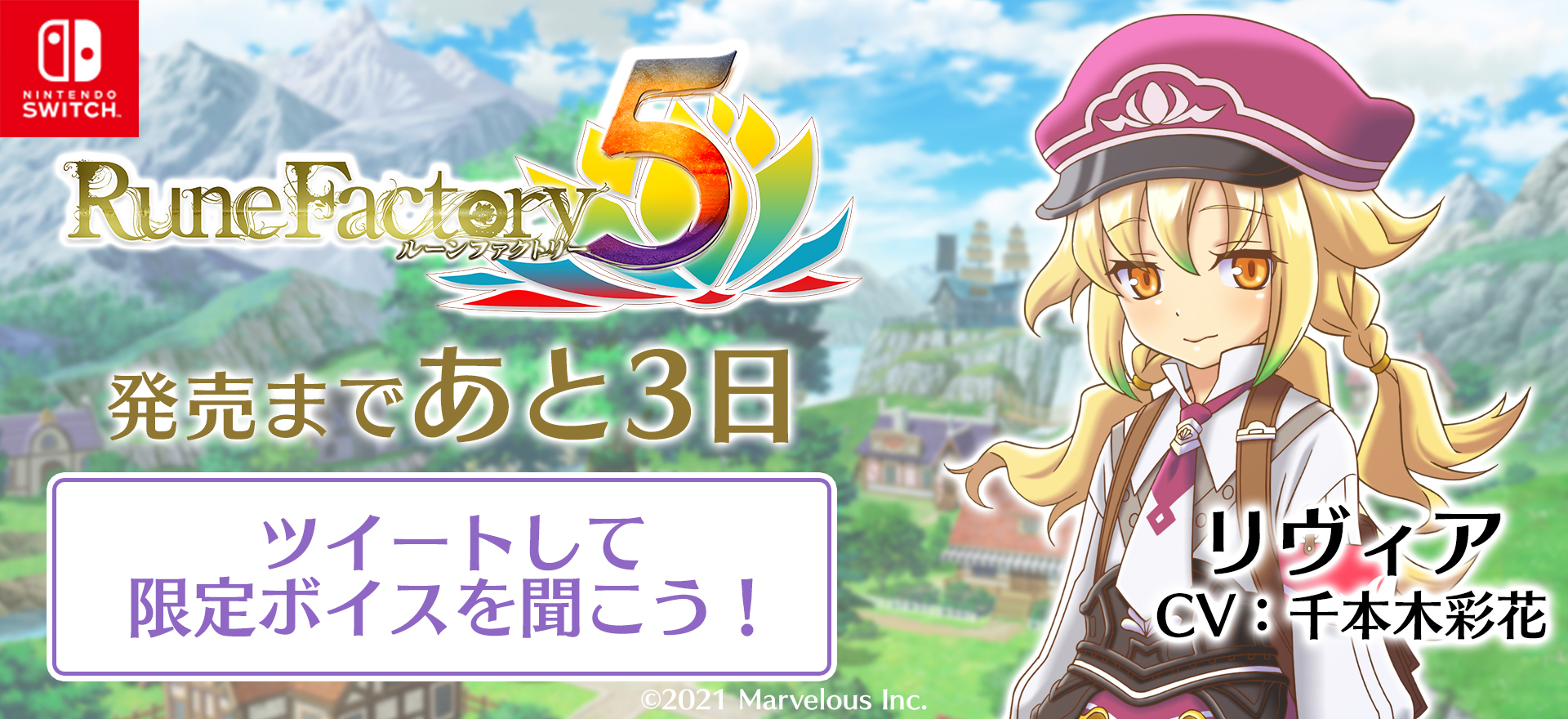 符文工廠5 將同步推出歷代主角服裝dlc 公開 前作存檔連動特典 介紹影片 Rune Factory 5 巴哈姆特