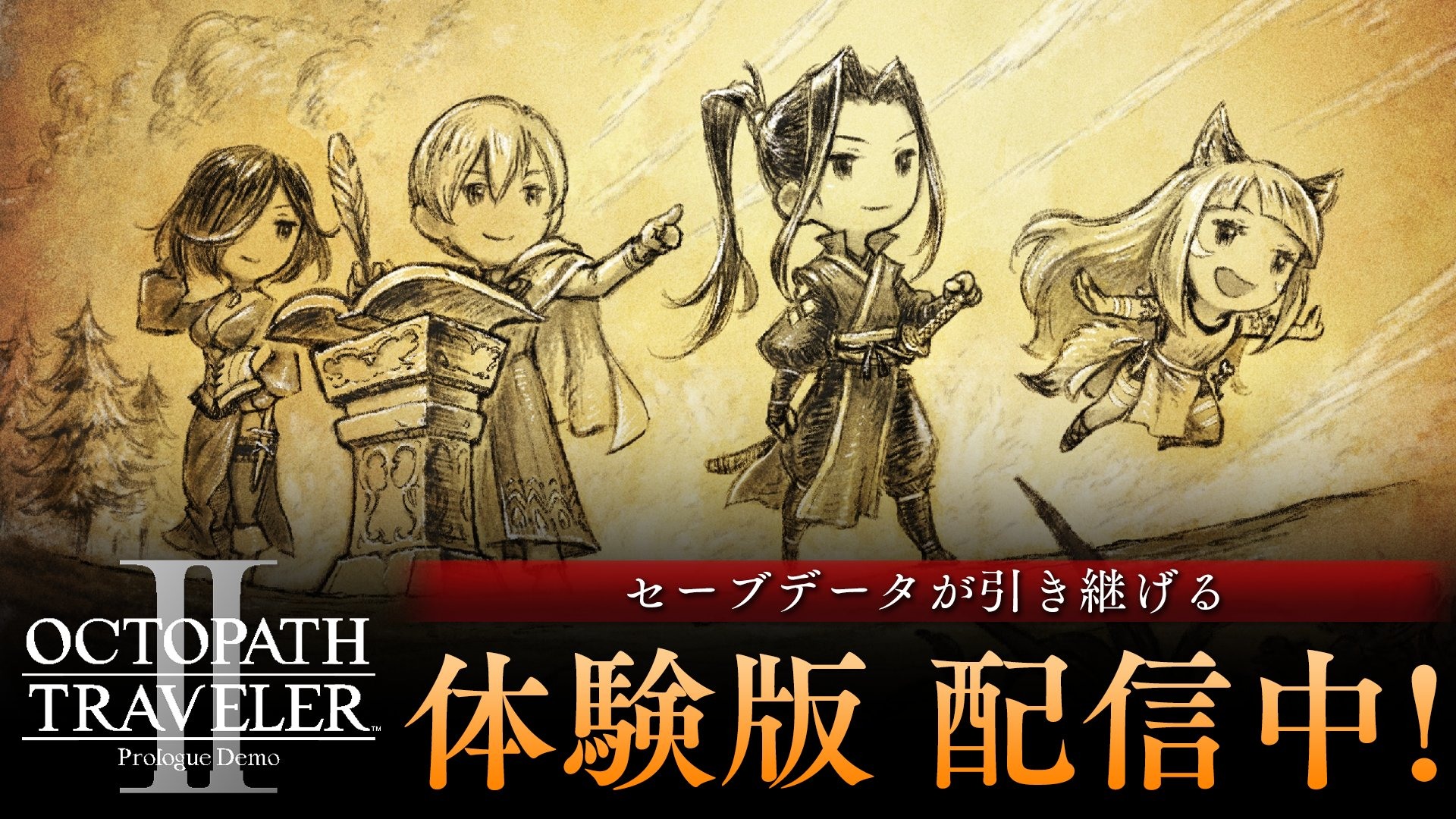 歧路旅人2 公開最新宣傳影片於ns Ps4 及ps5 平台釋出免費體驗版本 Octopath Traveler 巴哈姆特