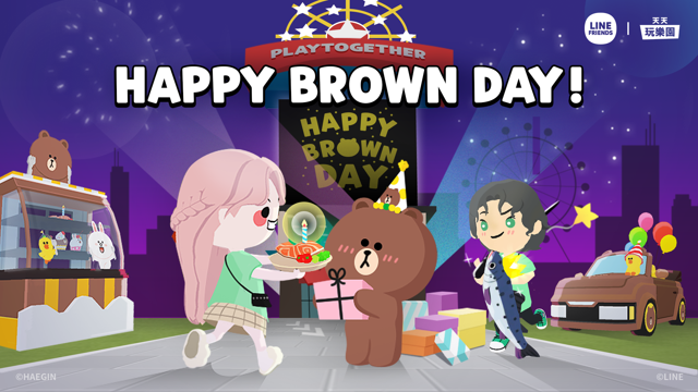 《天天玩樂園》舉辦 LINE FRIENDS 代表角色「熊大」節日紀念活動《PLAY TOGETHER》