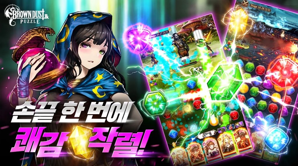《棕色塵埃 Brown Dust &amp; Puzzle》公開首部預告影片 預計 7/11 於韓國正式推出
