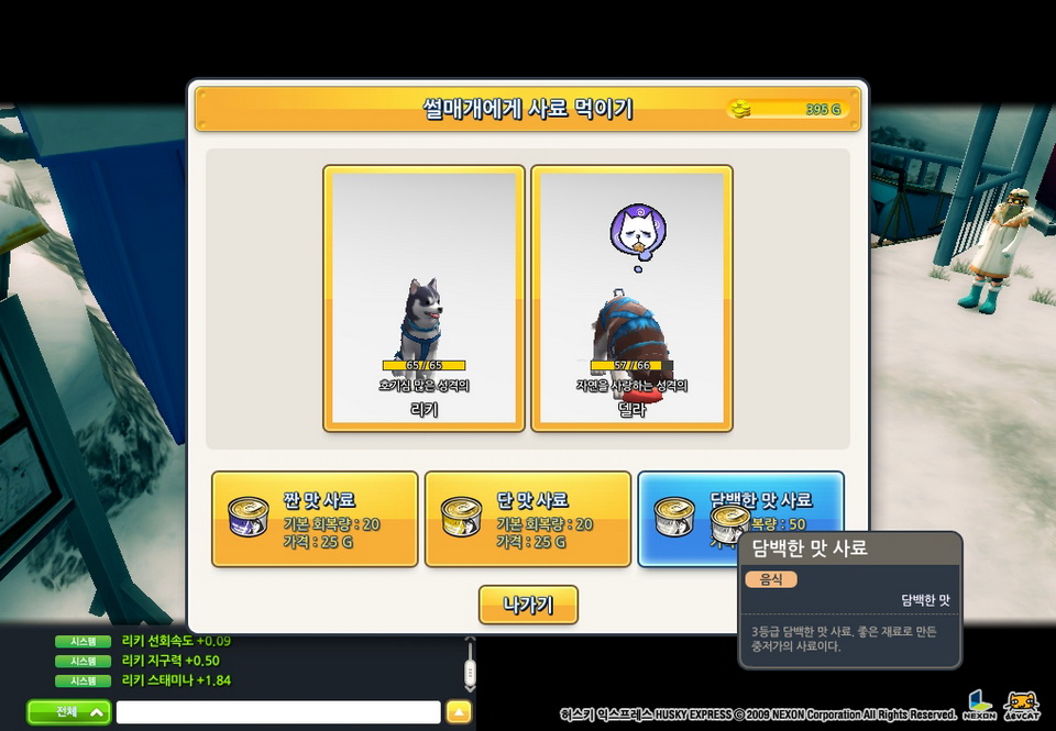 飼料有 3 種選擇,依照要餵食的狗狗種類挑出適當的吧。