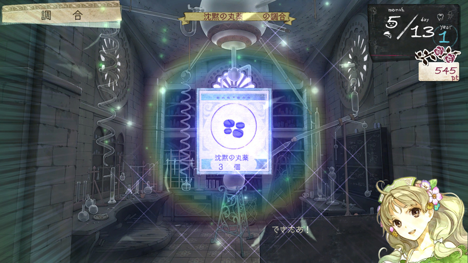 到這裡為止會有階段性的顯示結果,初學者需要引導或是想要省時的遊玩,在遊戲中都有準備可以調整。