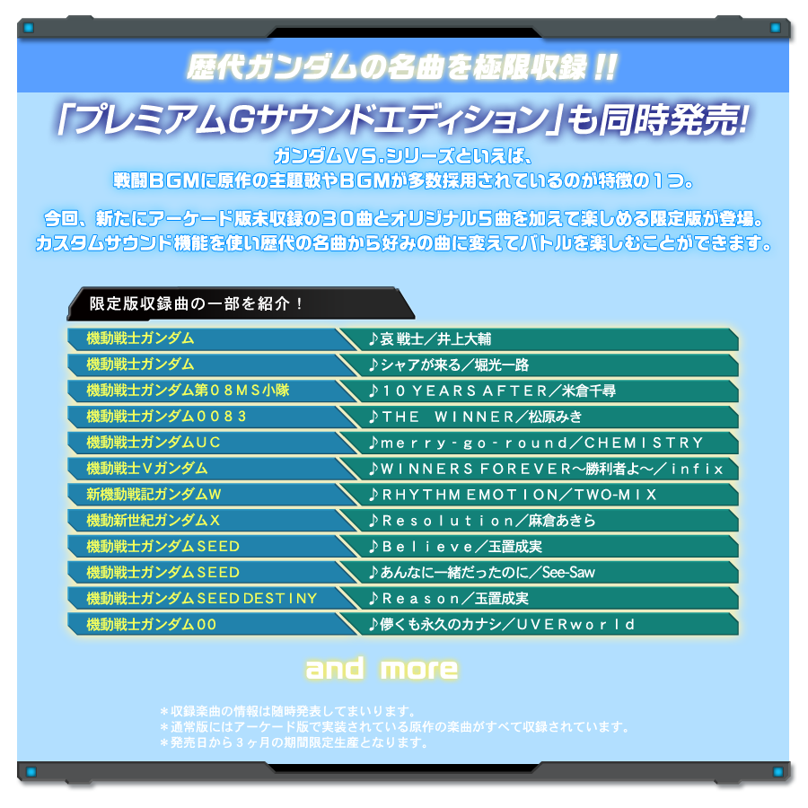 機動戰士鋼彈極限vs 火力全開 Ps3 家用版與專用搖桿明年1 月登場 Mobile Suit Gundam Extreme Vs Full Boost 巴哈姆特