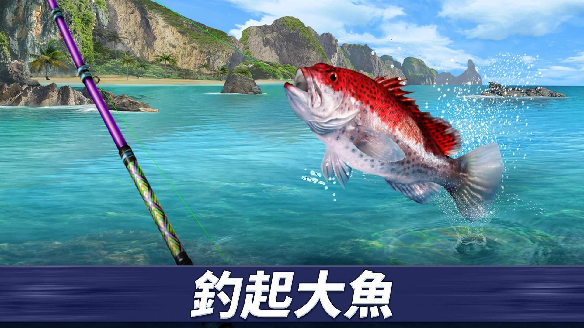 Fishing Clash - 巴哈姆特