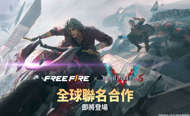 《Garena Free Fire》宣布 2023 年 2 月將與《惡魔獵人 5》首度合作