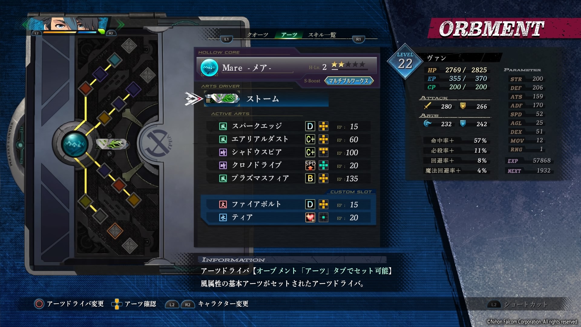 會在戰鬥中提供輔助,系列作中大家耳熟能詳的戰術導力器,在本作當中進化成第六世代的「Xipha(ザイファ)」。作為支援人工智慧的「虛空核心(ホロウコア)」,可以安裝複數導力魔法的「魔法驅動盤(アーツドライバ)」,以及可以裝備在空白欄位裡發揮多種不同效果的「結晶迴路(クオーツ)」等等,只要組合以上要素,就可以自由改裝 image