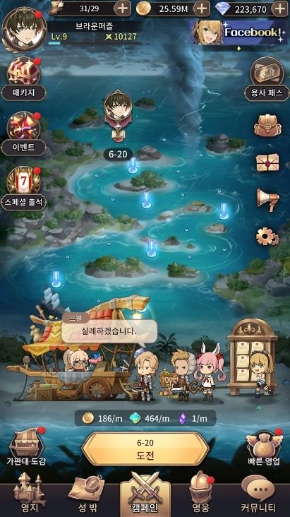 《棕色塵埃 Brown Dust &amp; Puzzle》公開首部預告影片 預計 7/11 於韓國正式推出