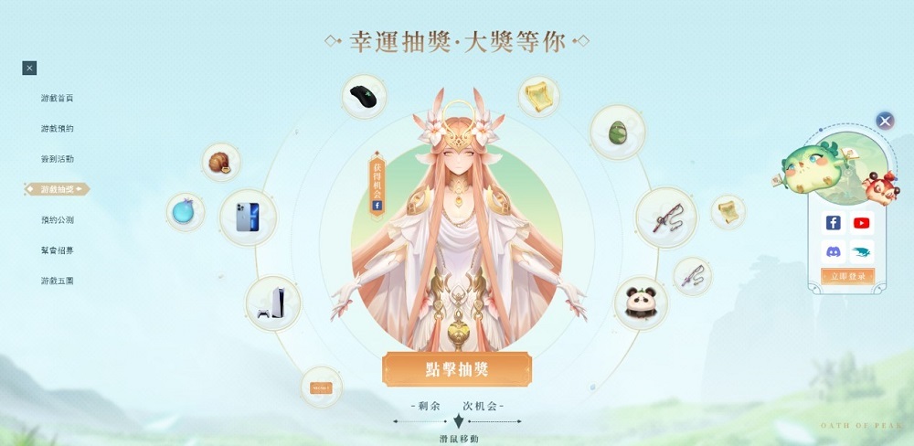 預約大福利-抽獎 image