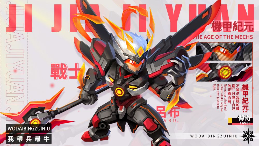 策略休閒遊戲《我帶兵最牛》釋出遊戲部分英雄介紹