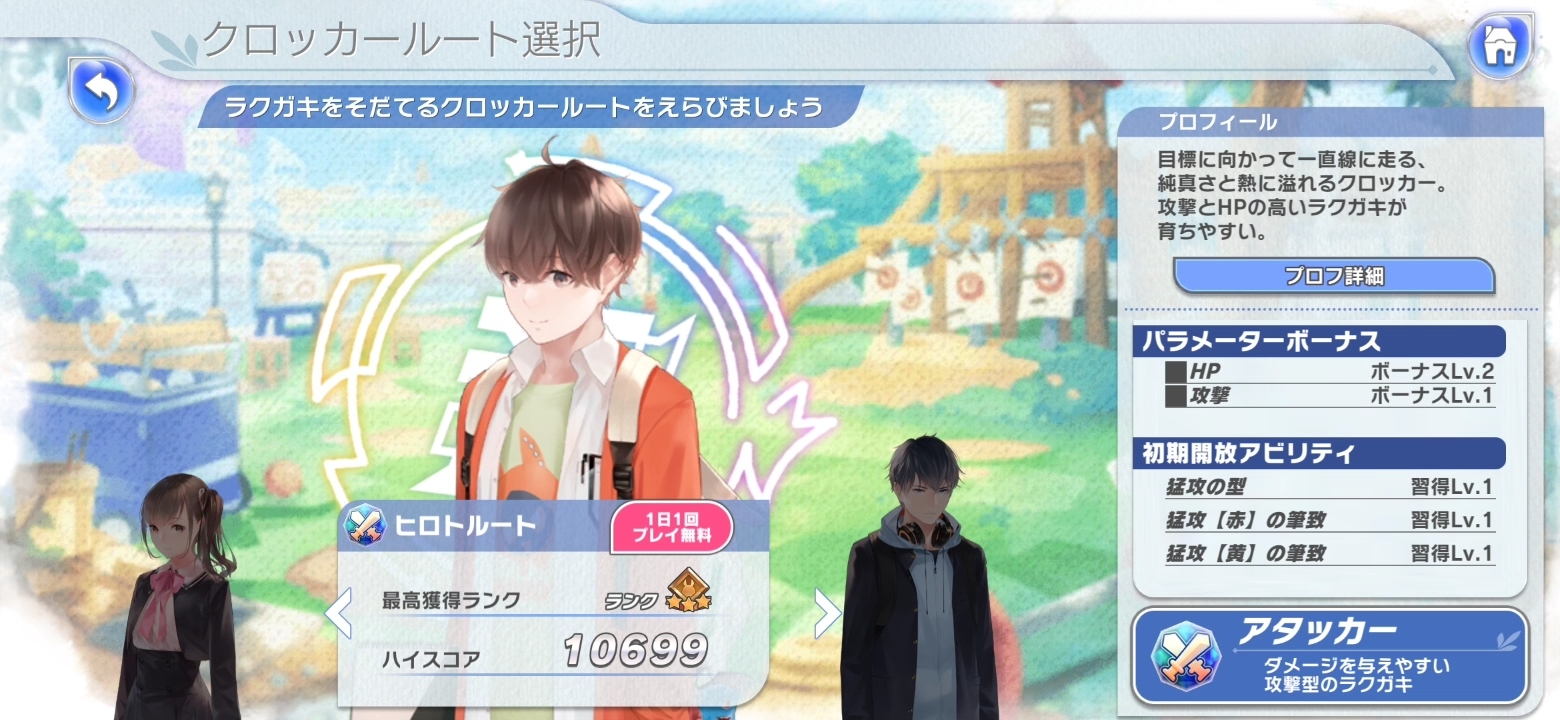 首先選擇的是培養塗鴉的繪師團隊與繪師身分(劇情的主人公)。根據這裡選擇的團隊或繪師不同,劇情與育成内容以及塗鴉的成長傾向都會有所變化。此外,遊玩育成劇情需要消費遊戲上的體力 image