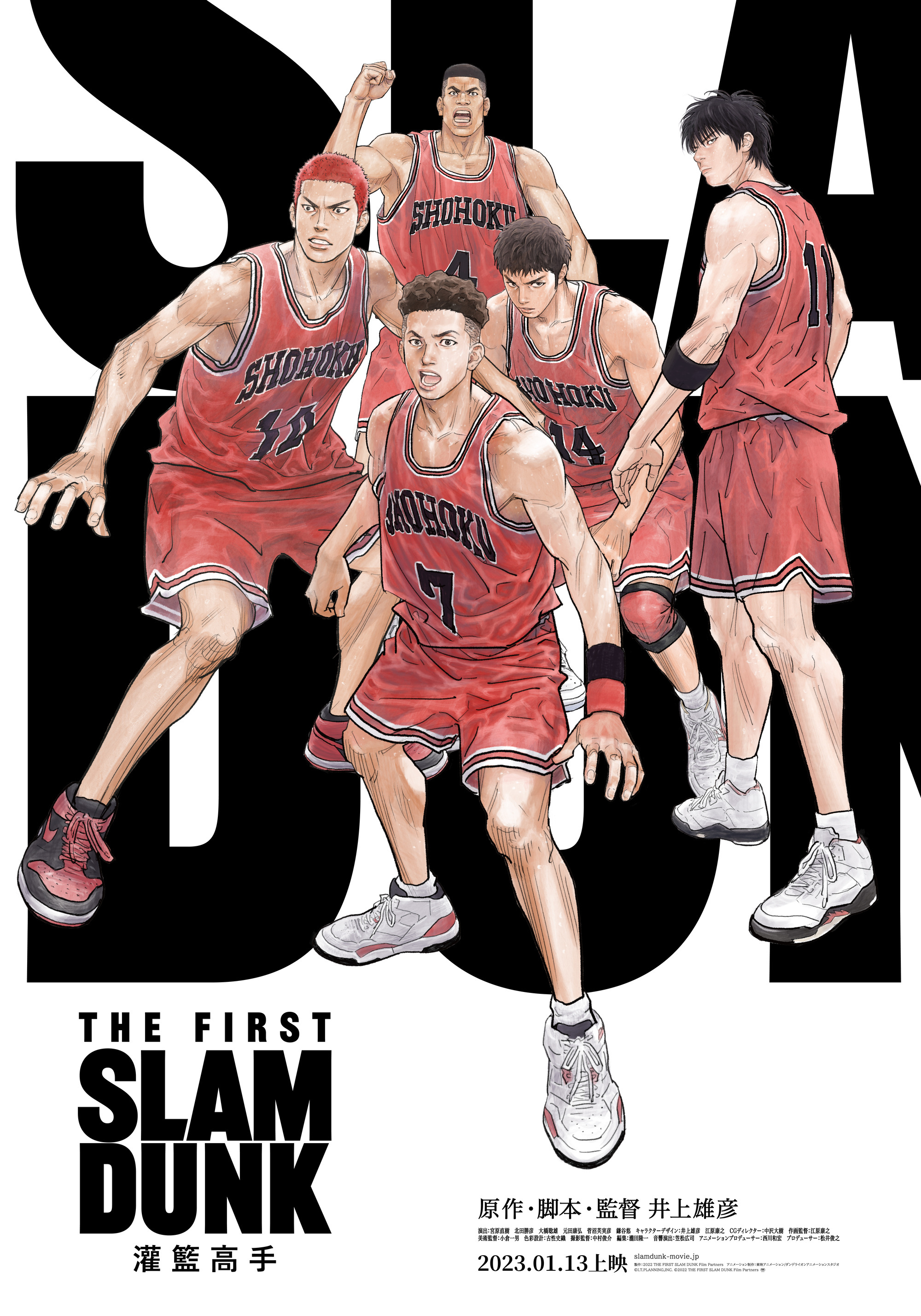 电影《灌篮高手The First Slam Dunk》明天日本上映公开最新30 秒广告插图