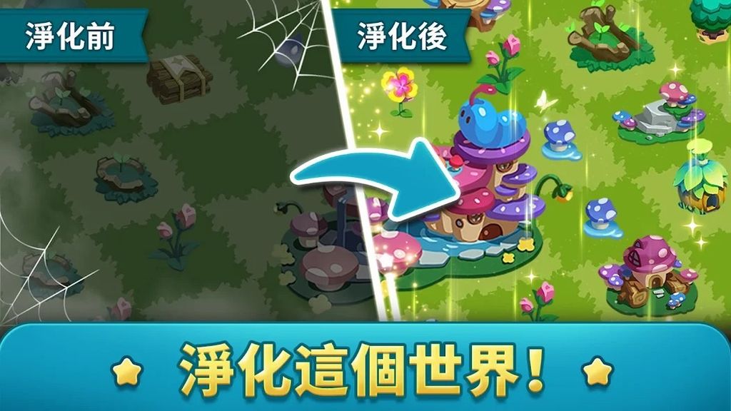 合併類型休閒遊戲《摩吉庫亞島》正式上市 開啟屬於自己的島嶼冒險