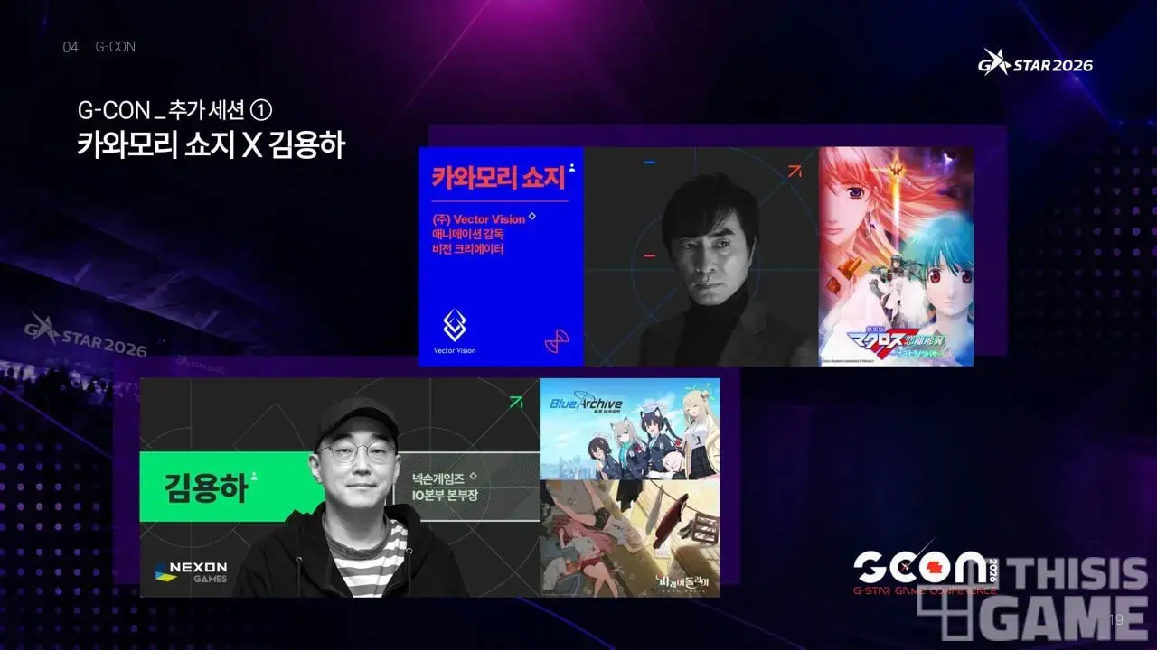 【G★2026】從全球矚目大作試玩到大規模電競賽事 韓國遊戲展「G-Star 2026」今日公開核心內容 - 巴哈姆特