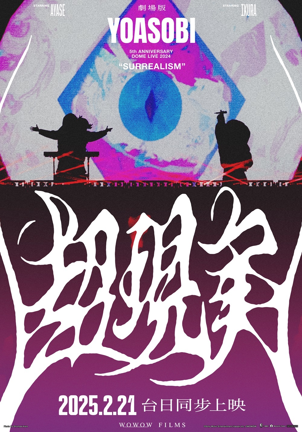 yoasobi 演唱會】YOASOBI ASIA TOUR 2024-2025 