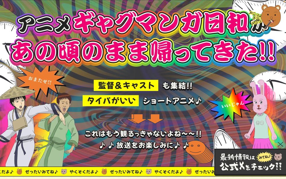 【試片】熟悉的感覺最對味！《搞笑漫畫日和 GO》經典搞笑神作時隔 15 年再次動畫化《Gag Manga Biyori GO》 - 巴哈姆特