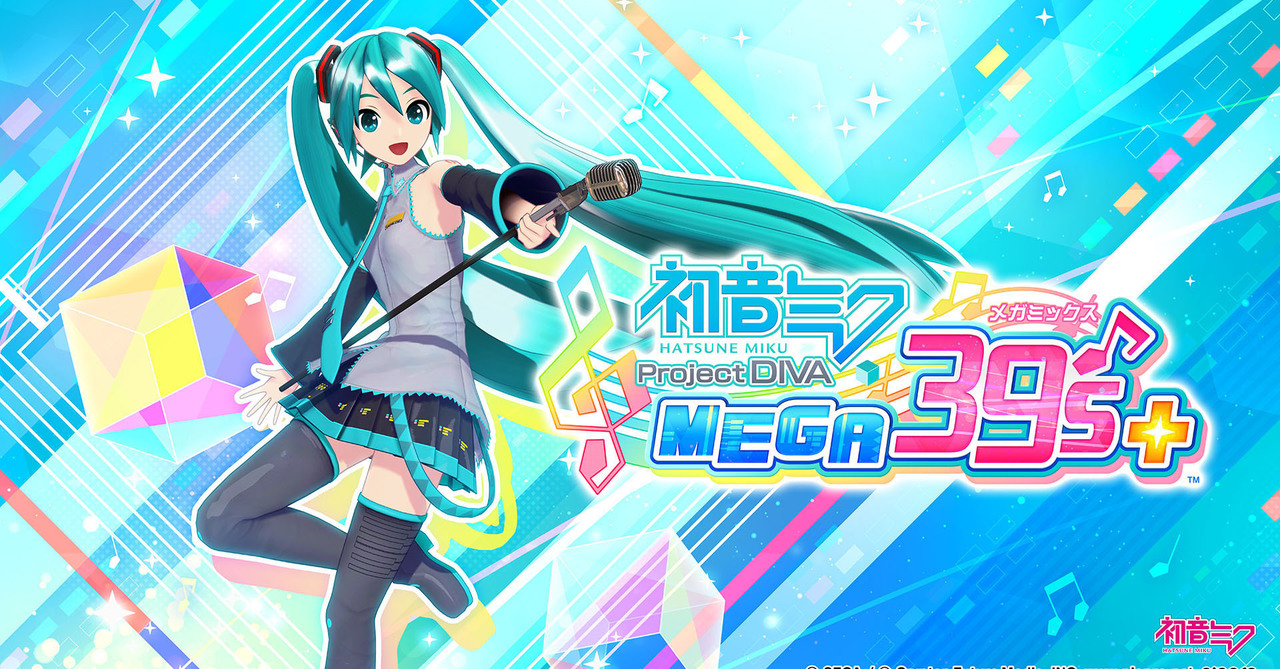 初音未來Project DIVA MEGA39's+》PC 版即日上市收錄Switch 版本篇與