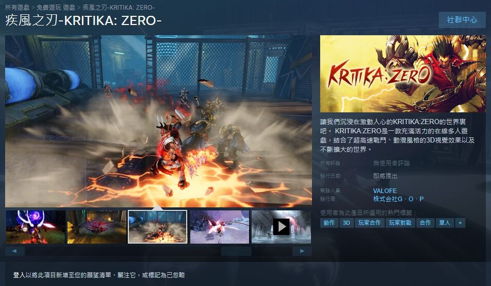 動作 RPG 遊戲《疾風之刃》7 月登上 Steam 平台《KRITIKA: ZERO》 - 巴哈姆特