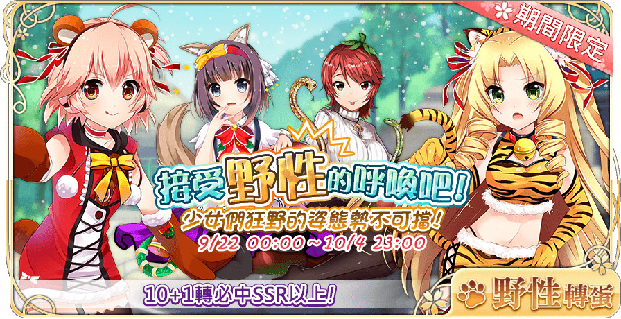 落櫻散華抄remake 推出賞月活動全新一季角色應援戰開打 落桜散華抄 らくおうさんげしょう 巴哈姆特