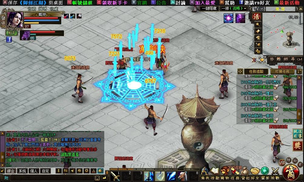 全真教的地圖武器-萬劍訣