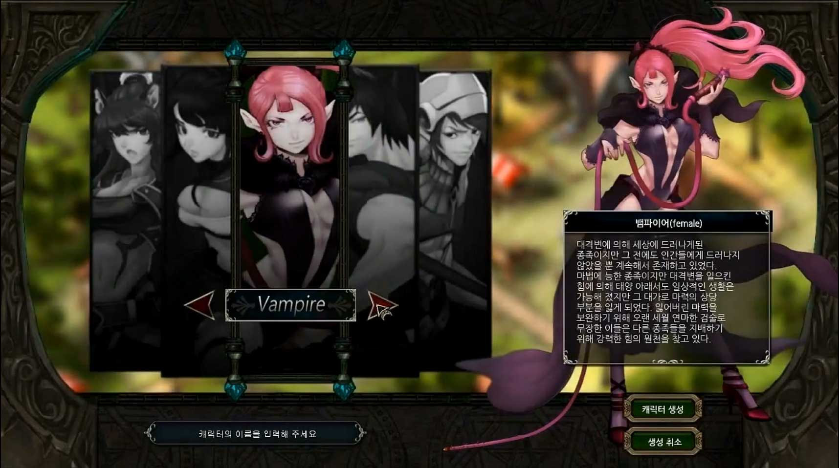 吸血鬼創角畫面