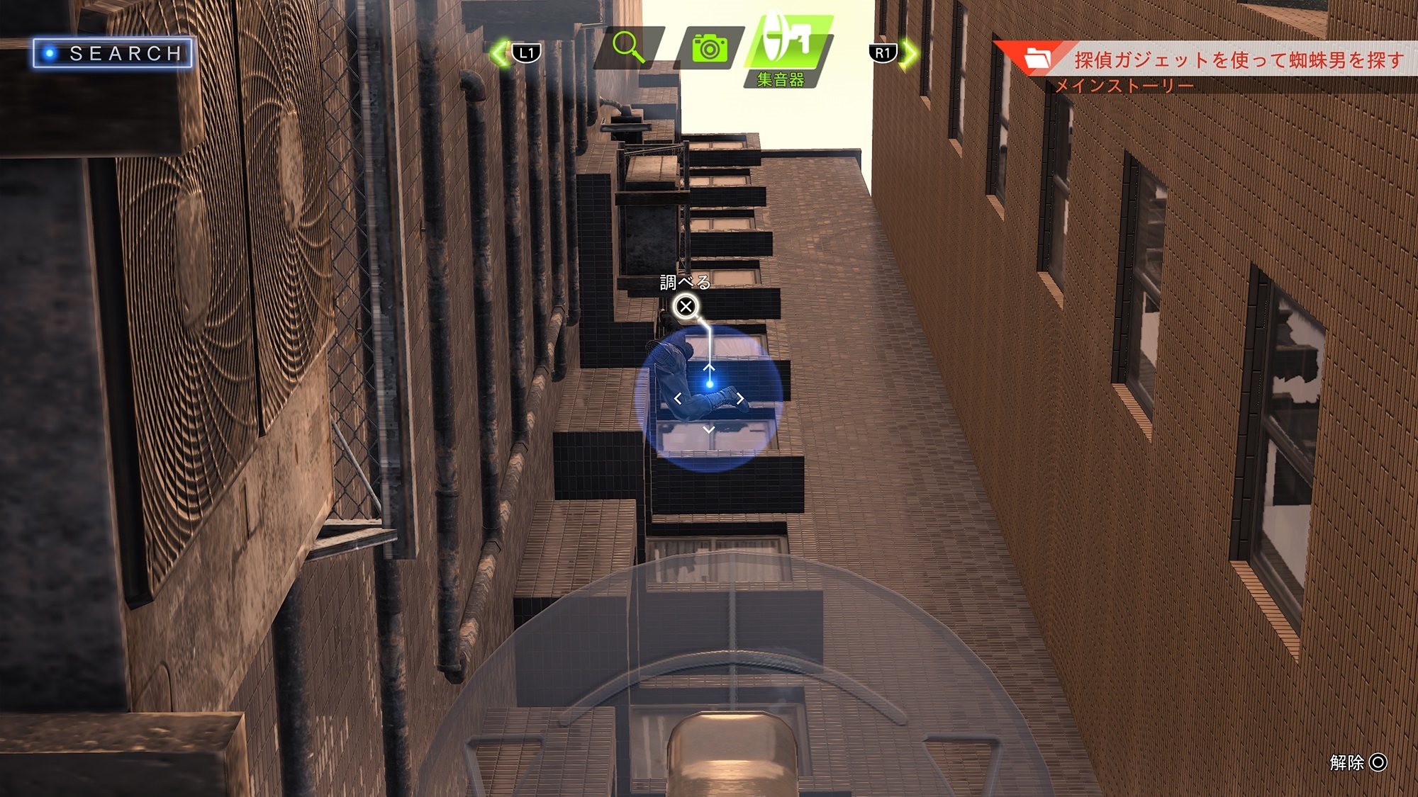 將助聽器對著上方的音源方向,即可進一步展開調查。仔細調查一番後,發現有個男人從大樓的高樓層外牆吊掛而下……! image