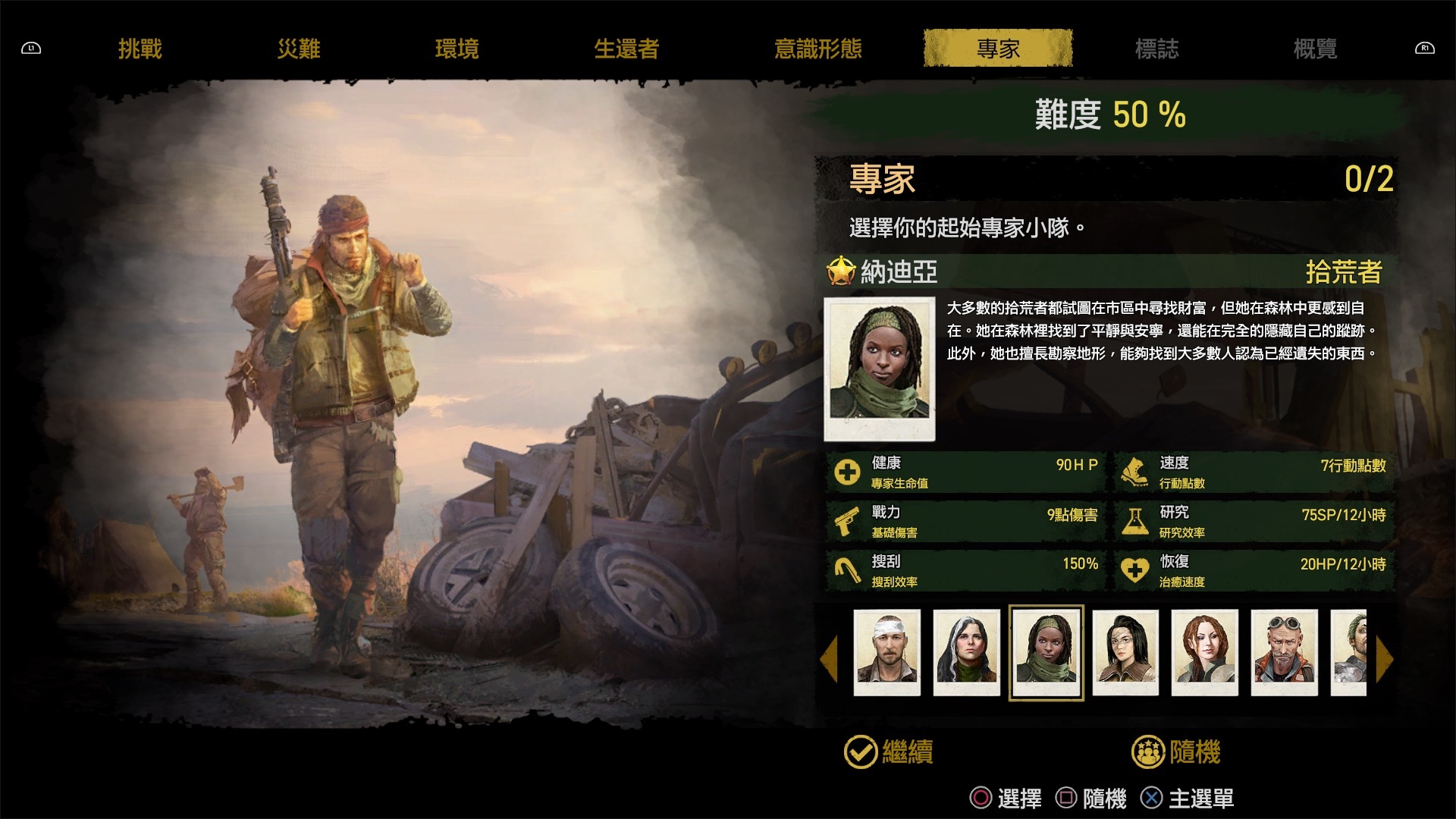 生存模擬遊戲《末日生存》公布不可或缺的「專家」及「科技樹」介紹《Surviving the Aftermath》 - 巴哈姆特