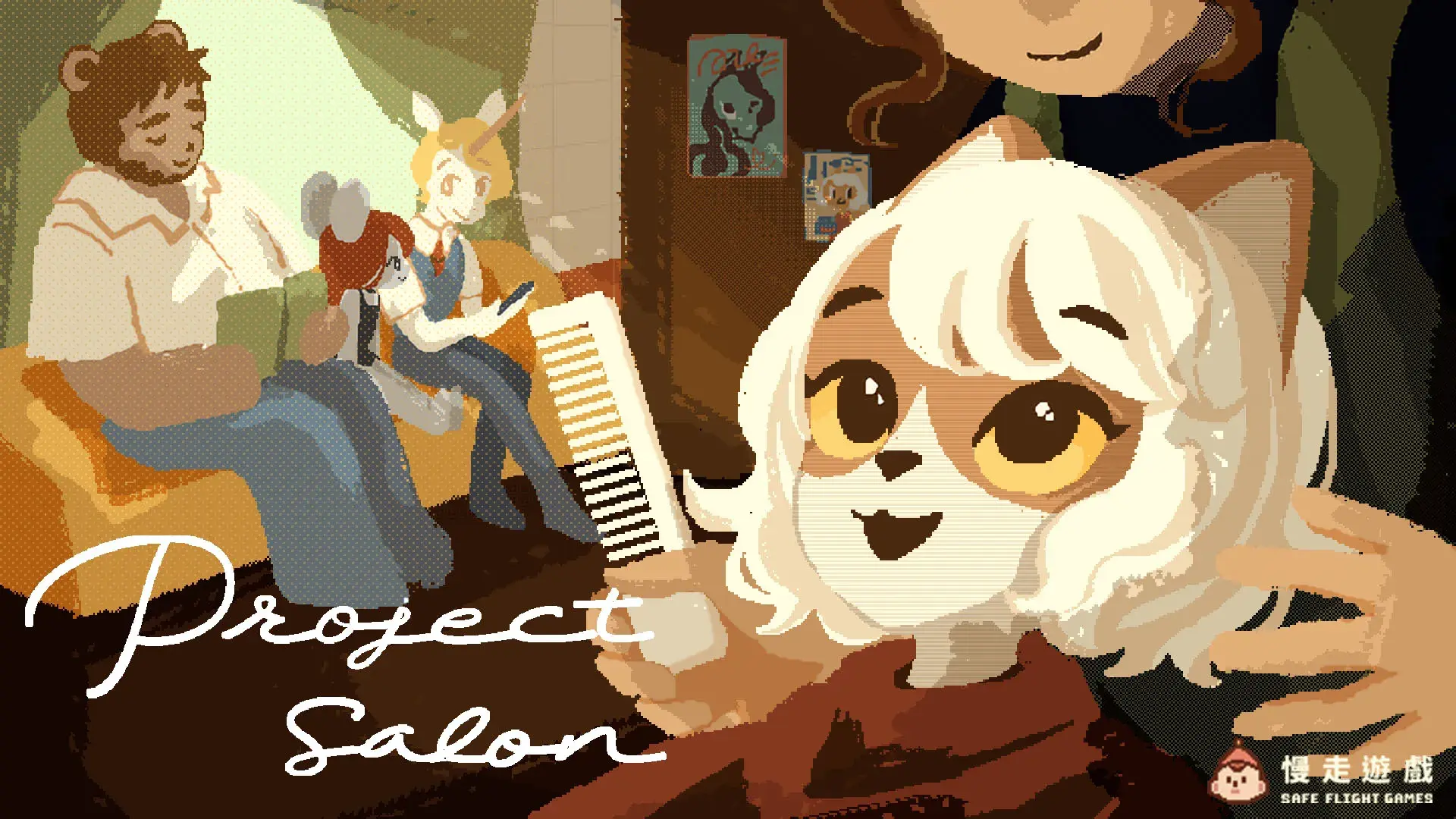 2026台北電玩展《Project Salon》實機試玩與開發團隊深度對談