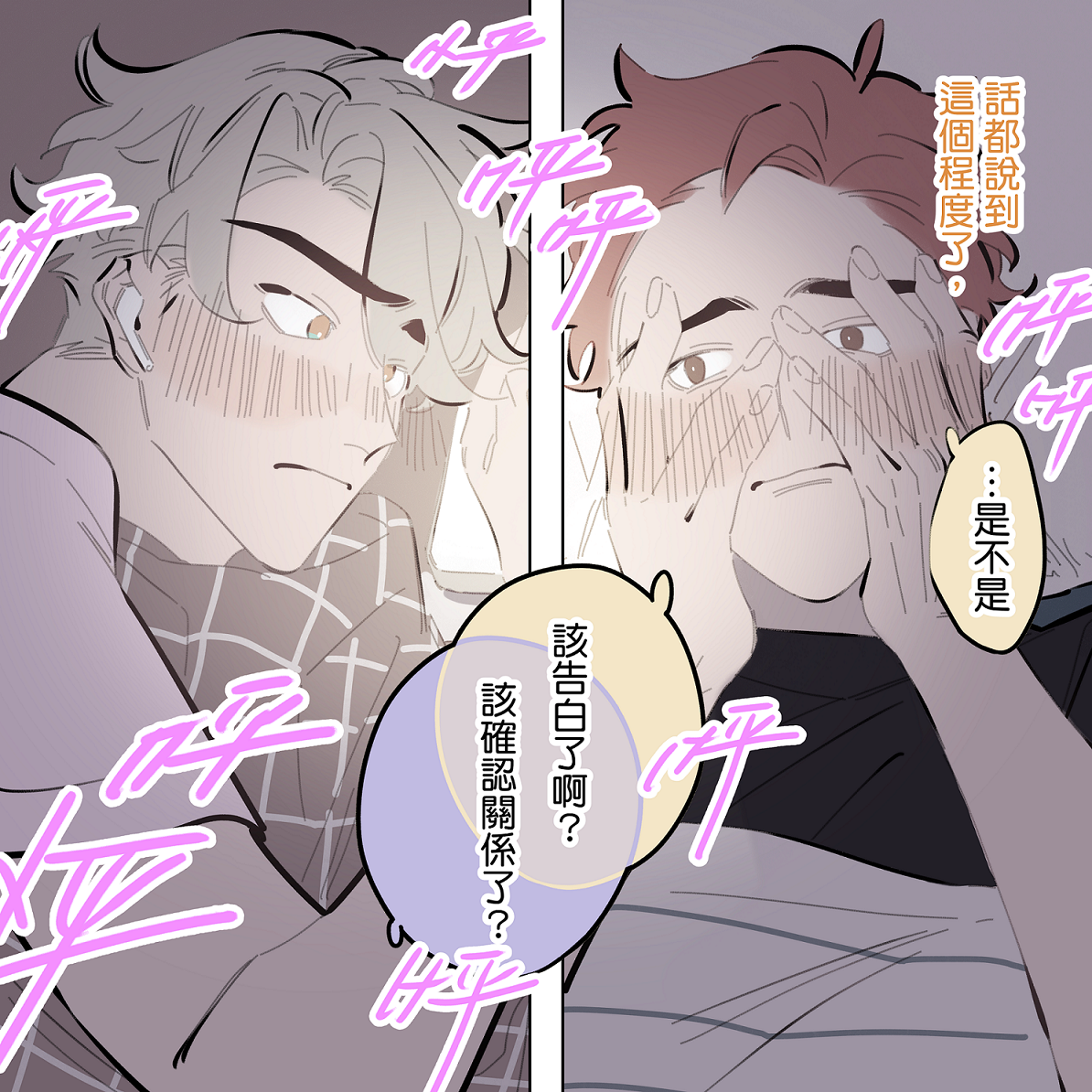 漫畫家 MN 作品《啵啵起司》 image