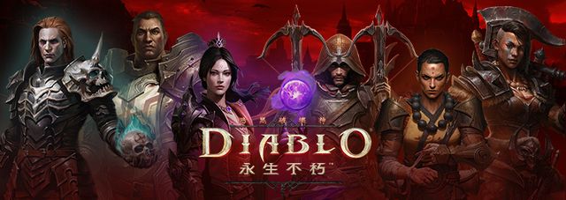 外媒指出《暗黑破壞神 永生不朽》上市兩個月內營收累計突破 1 億美元《Diablo：Immortal》