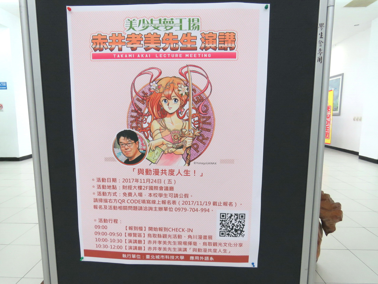 美少女夢工場 之父赤井孝美以鳥取縣觀光大使身分來台舉辦座談會分享創作經驗 巴哈姆特