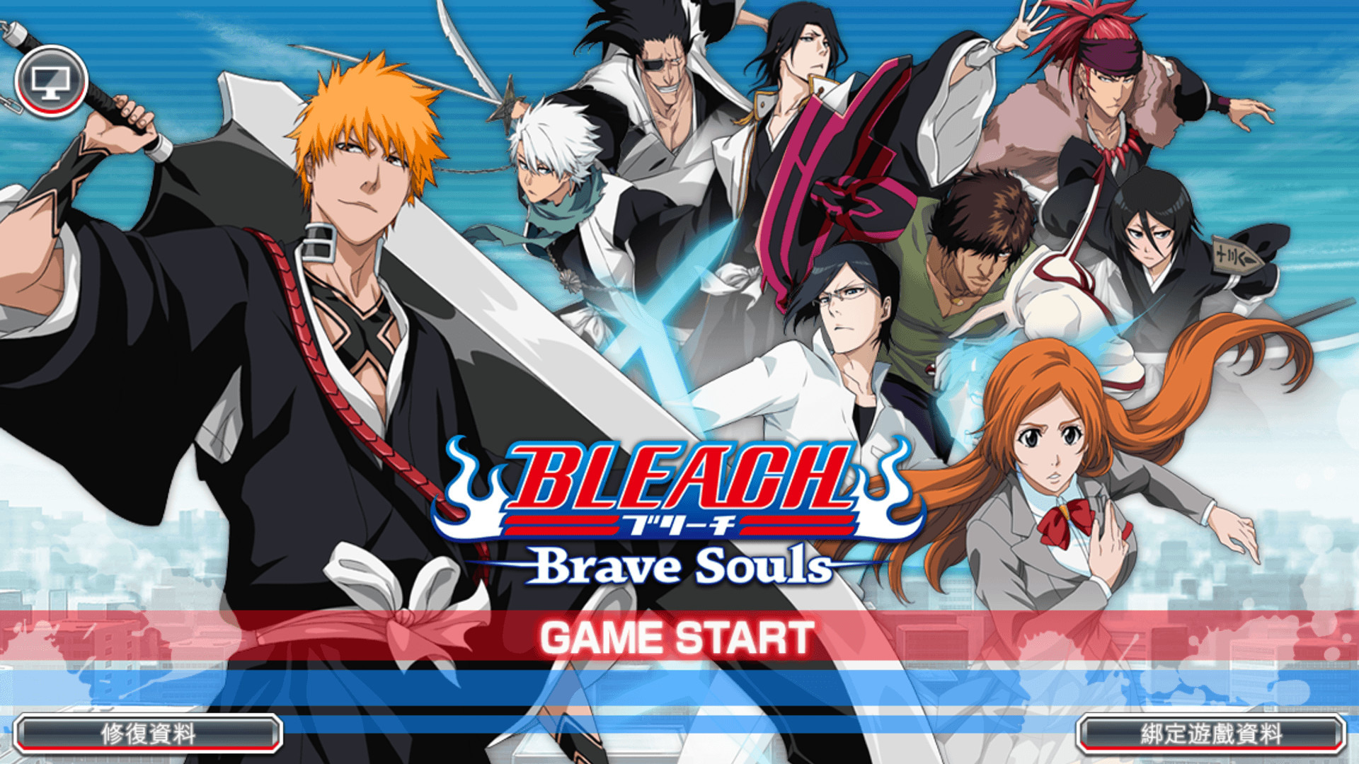 BLEACH 死神》改編動作RPG《BLEACH Brave Souls》今年夏季將推PC 版