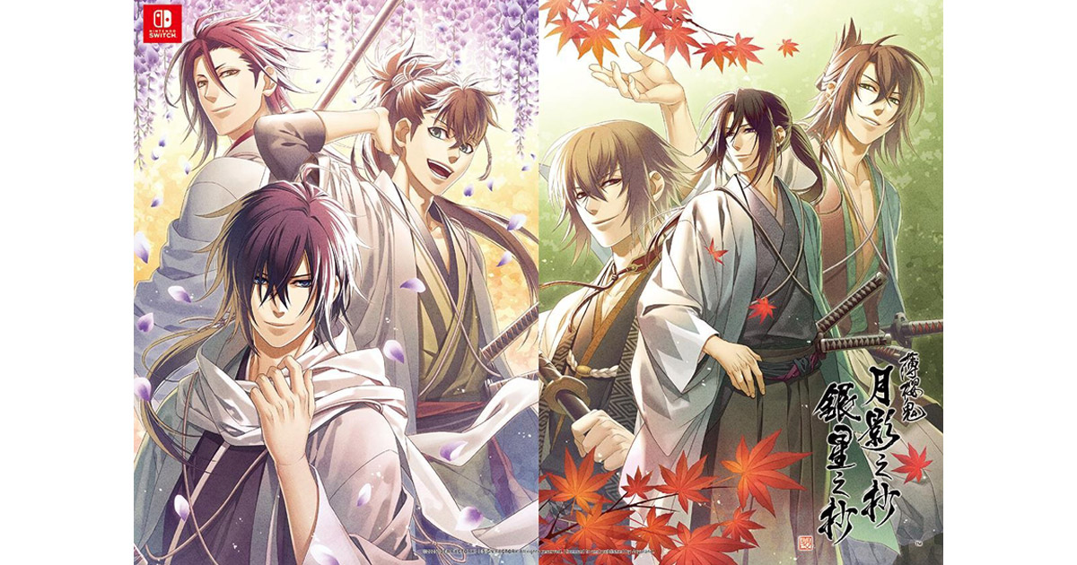 薄桜鬼　月影之抄　銀星之抄　中国語版　限定版　山崎烝 薄桜鬼 月影之抄 銀星之抄 中国語版 限定版 山崎烝