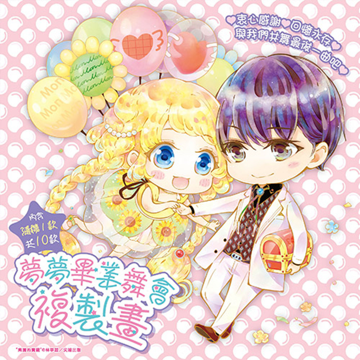 會場限定販售複製畫,10 款隨機等你來收集 image