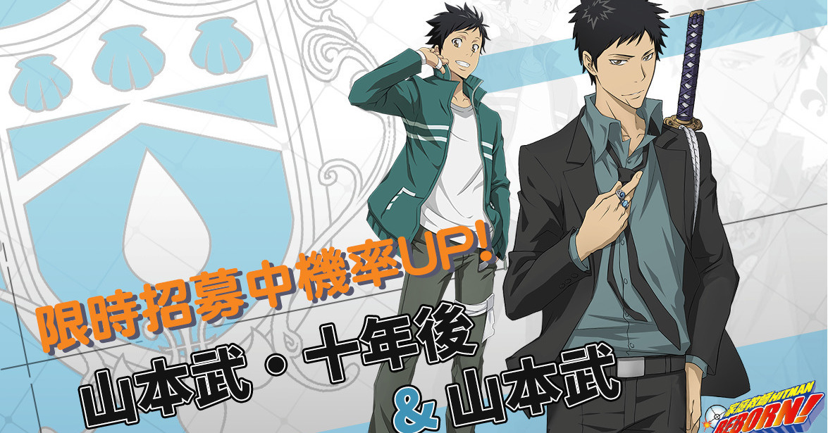 "Tutor HITMAN REBORN!" new character Takeshi Yamamoto.A new Christmas