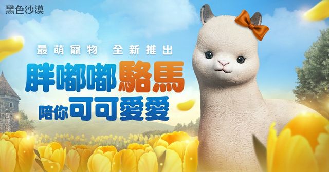 《黑色沙漠》新增文物與光明石背包 公開爵士樂原聲帶計畫《Black Desert》