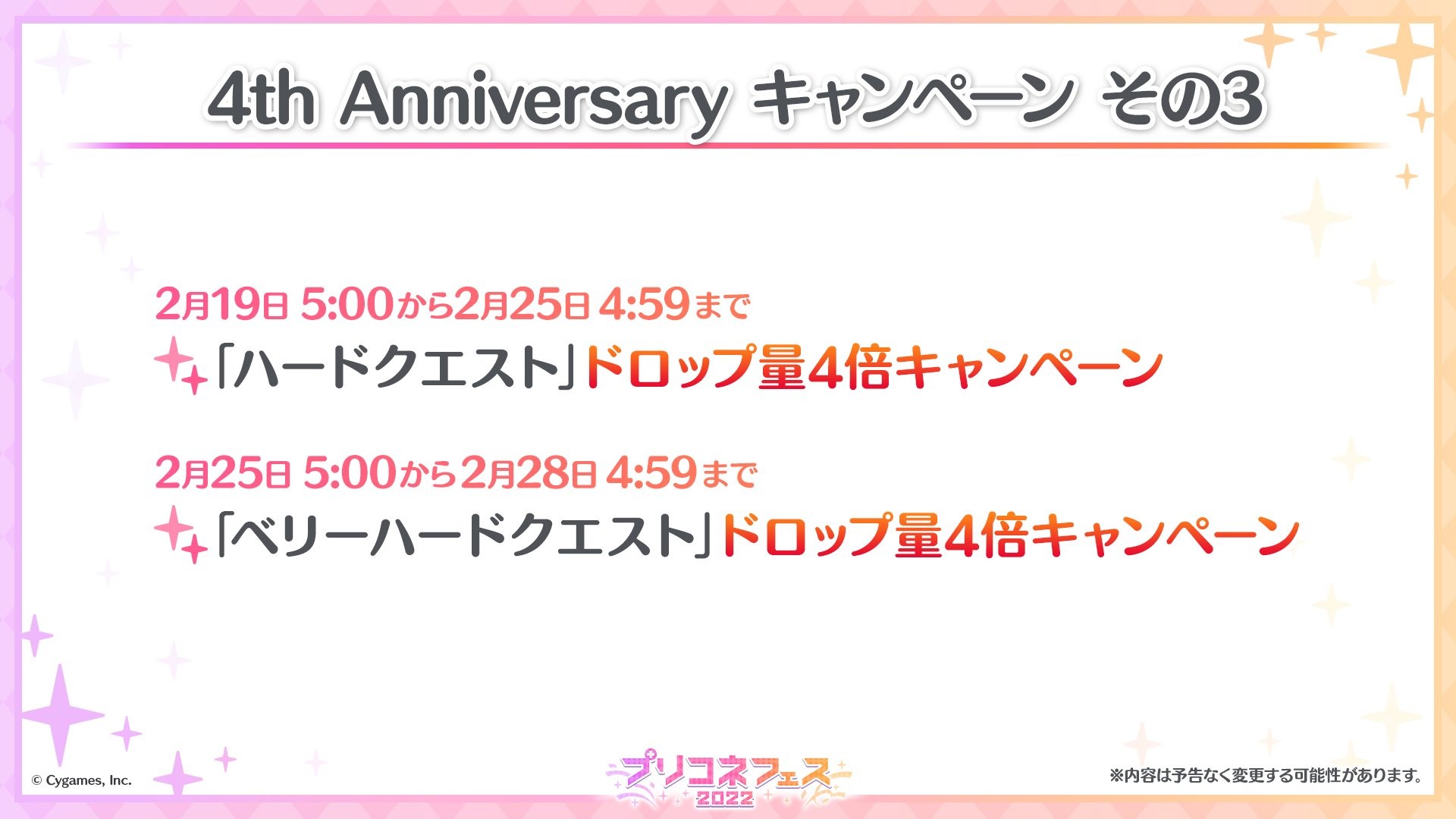 《超异域公主连结☆Re:Dive》日版4周年前夕直播公开新限定角色「兰法」