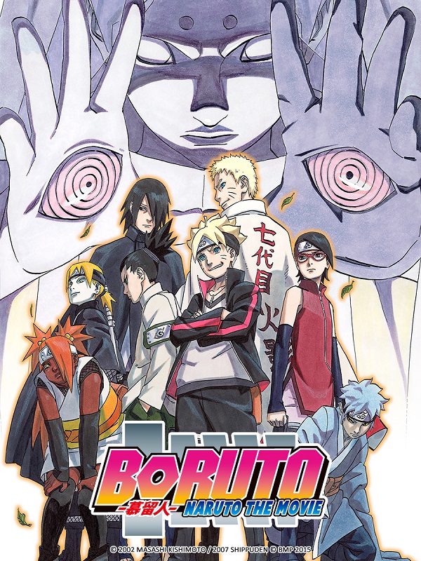 火影忍者劇場版11 慕留人 電影 線上看 巴哈姆特動畫瘋