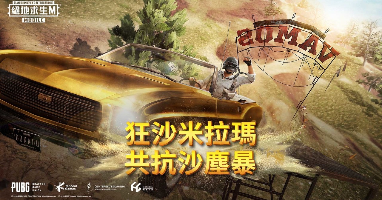 絕地求生m 5 月7 日進行 狂沙米拉瑪 版本更新新增綠洲區 廢墟城區 Pubg Mobile 巴哈姆特