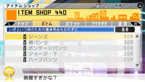 可以用來購買服裝或裝備道具