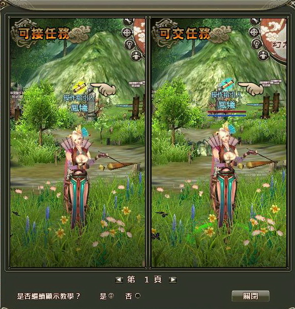 清楚的新手教學