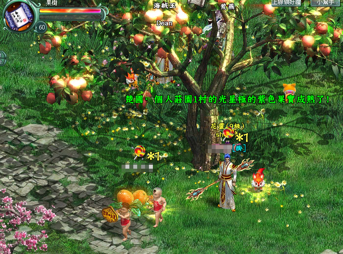 打造個人特色莊園