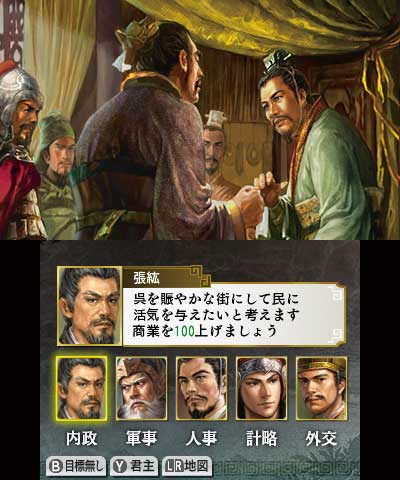 N3DS 版《三國志》公開針對新手的遊戲系統概要解說- 巴哈姆特