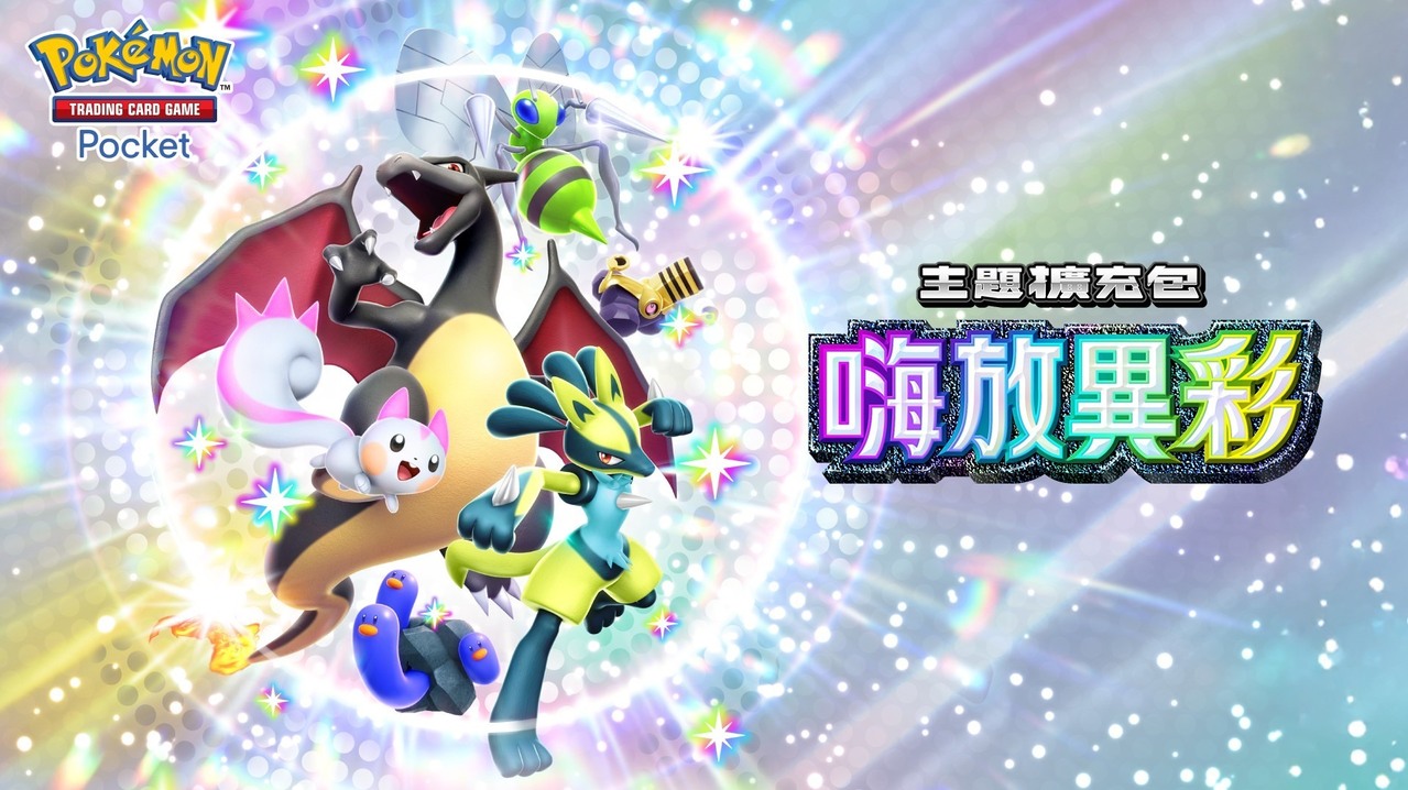 [問題] ptcgp ex 初階牌組任務開跑要選那一組!