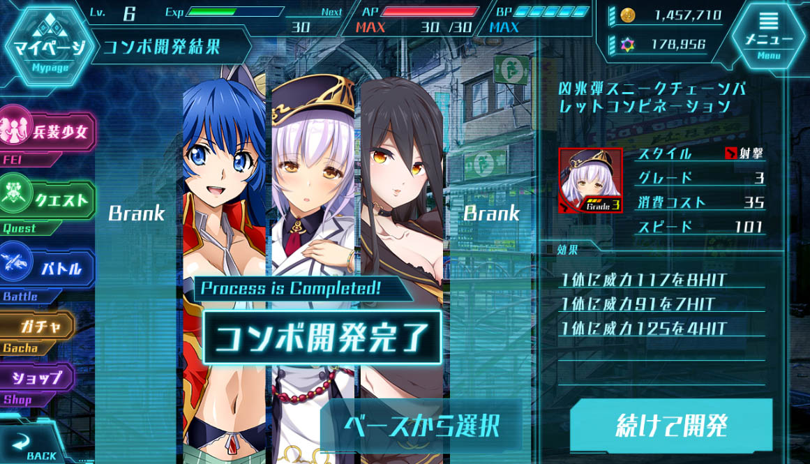 机甲rpg 美少女新作《baldr ace》展开事前登录 同步释出最新宣传影片