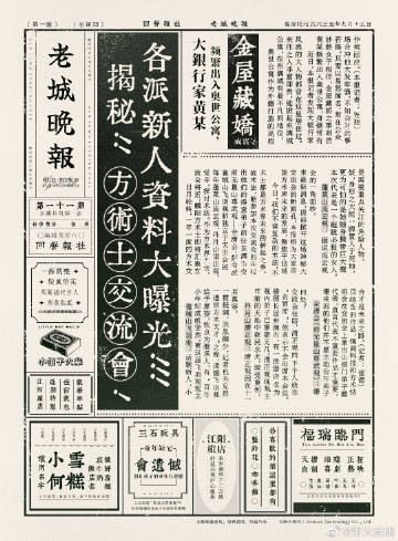 戰棋 RPG 新作《野火流明》釋出首部宣傳影片 揭露遊戲世界觀概念
