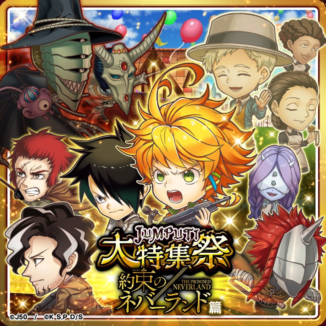 Jumputi Heroes 英雄氣泡 大特集祭 約定的夢幻島篇登場 ジャンプチヒーローズ 巴哈姆特