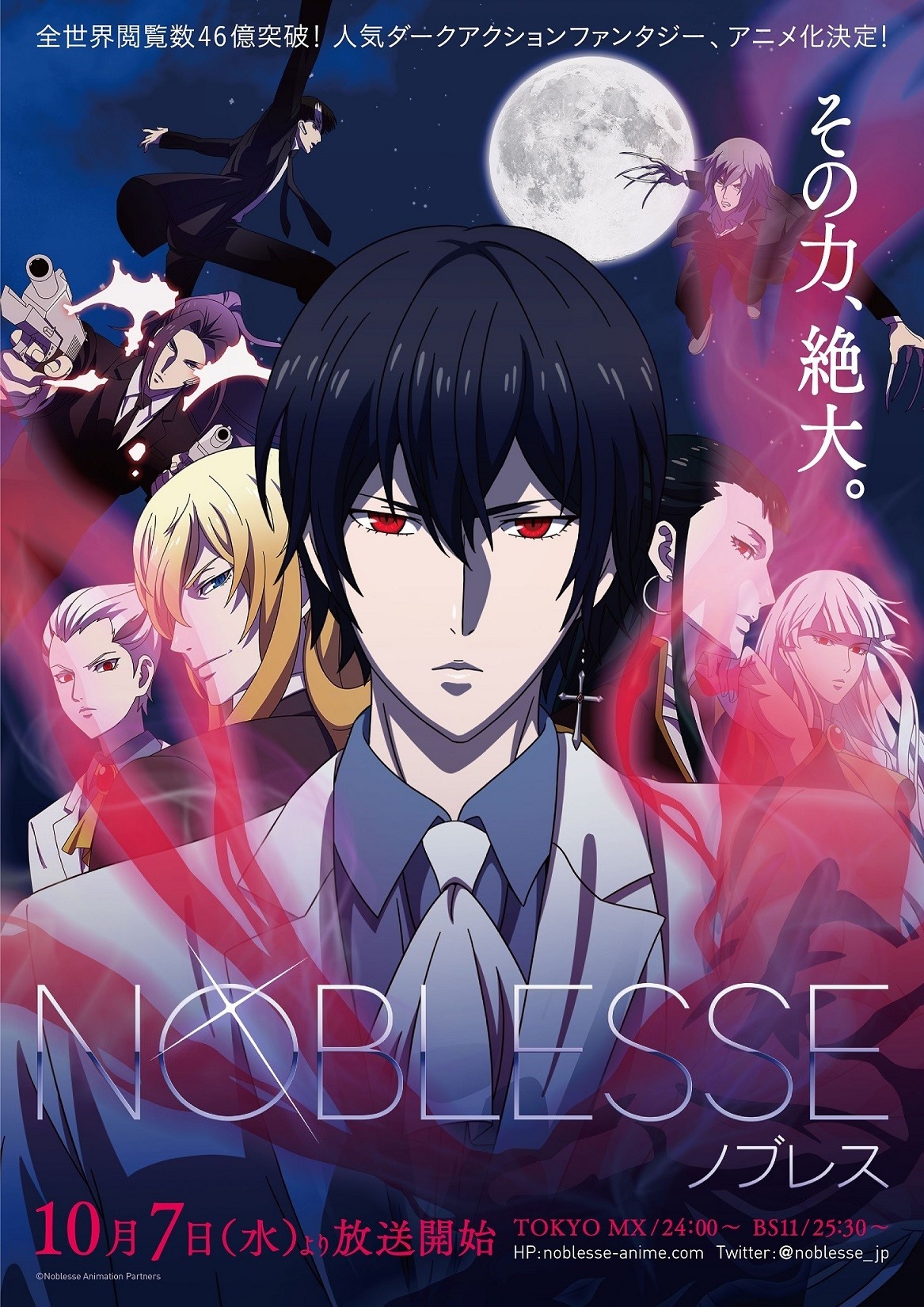 試片 大貴族 來自韓國的人氣作品橫跨八百年歷史的超能力激鬥 Noblesse 巴哈姆特