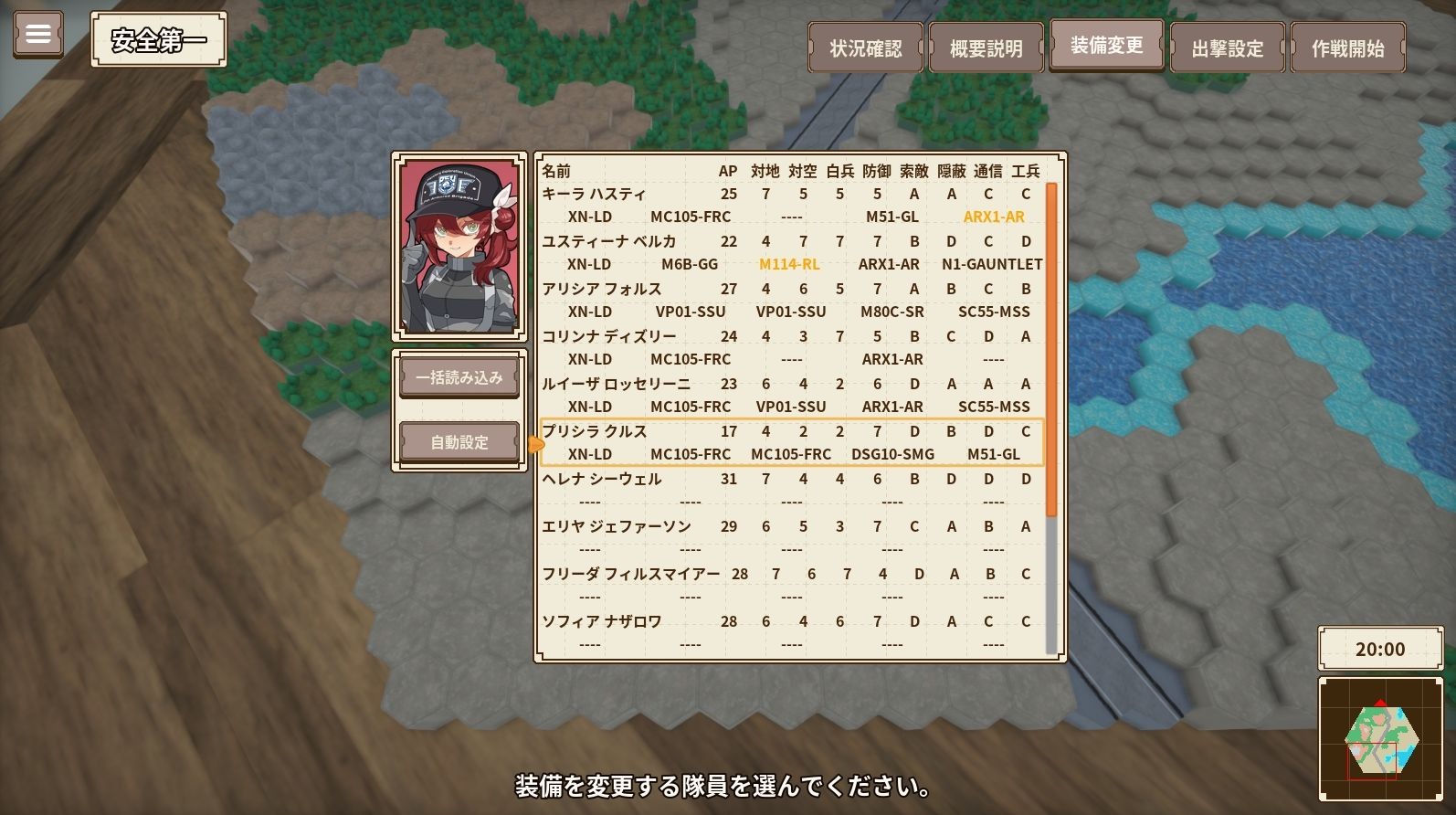 機器人的駕駛全部都是女孩子,雖然基本上並沒有什麼對話場面,但是在任務中派遣特定駕駛出擊的話,就可能會觸發講出對應的台詞 image